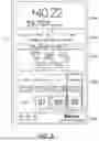 Fig. 09 - FUEL DISPENSER REMOTE CONTENT PROVISION