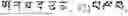 Fig. 255 - Digitized New Language, Input Method Therefor, and Input Tool Therefor