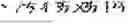 Fig. 331 - Digitized New Language, Input Method Therefor, and Input Tool Therefor
