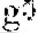 Fig. 63 - Digitized New Language, Input Method Therefor, and Input Tool Therefor