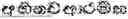 Fig. 686 - Digitized New Language, Input Method Therefor, and Input Tool Therefor