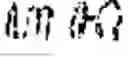 Fig. 711 - Digitized New Language, Input Method Therefor, and Input Tool Therefor
