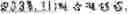 Fig. 715 - Digitized New Language, Input Method Therefor, and Input Tool Therefor