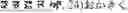 Fig. 720 - Digitized New Language, Input Method Therefor, and Input Tool Therefor