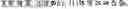 Fig. 726 - Digitized New Language, Input Method Therefor, and Input Tool Therefor