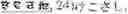 Fig. 731 - Digitized New Language, Input Method Therefor, and Input Tool Therefor