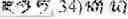 Fig. 735 - Digitized New Language, Input Method Therefor, and Input Tool Therefor