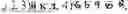 Fig. 736 - Digitized New Language, Input Method Therefor, and Input Tool Therefor