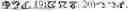 Fig. 741 - Digitized New Language, Input Method Therefor, and Input Tool Therefor