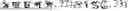 Fig. 742 - Digitized New Language, Input Method Therefor, and Input Tool Therefor