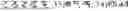 Fig. 746 - Digitized New Language, Input Method Therefor, and Input Tool Therefor