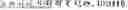 Fig. 784 - Digitized New Language, Input Method Therefor, and Input Tool Therefor