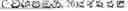 Fig. 802 - Digitized New Language, Input Method Therefor, and Input Tool Therefor