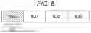Fig. 09 - MEMORY SYSTEM AND METHOD OF OPERATING CONTROLLER