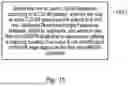 Fig. 16 - Methods and apparatuses for determining channel state information interference measurement resources