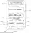 Fig. 03 - Mobile device streaming media application