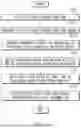Fig. 11 - CONTENT EDITING METHOD AND DEVICE USING SHARED CONTENT
