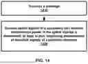 Fig. 15 - Uplink Transmission Power based on a Pathloss Reference Identified by a Pathloss Index