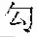 Fig. 35 - FONT LIBRARY GENERATION METHOD AND APPARATUS, ELECTRONIC DEVICE AND STORAGE MEDIUM