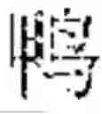 Fig. 103 - TEXT SEGMENTATION METHOD, COMPUTER DEVICE AND STORAGE MEDIUM