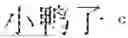 Fig. 13 - TEXT SEGMENTATION METHOD, COMPUTER DEVICE AND STORAGE MEDIUM