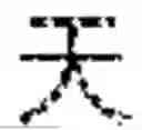 Fig. 25 - TEXT SEGMENTATION METHOD, COMPUTER DEVICE AND STORAGE MEDIUM