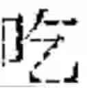 Fig. 29 - TEXT SEGMENTATION METHOD, COMPUTER DEVICE AND STORAGE MEDIUM