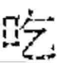 Fig. 41 - TEXT SEGMENTATION METHOD, COMPUTER DEVICE AND STORAGE MEDIUM
