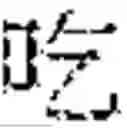 Fig. 49 - TEXT SEGMENTATION METHOD, COMPUTER DEVICE AND STORAGE MEDIUM