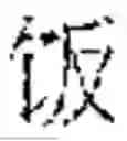 Fig. 50 - TEXT SEGMENTATION METHOD, COMPUTER DEVICE AND STORAGE MEDIUM