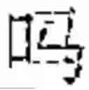 Fig. 65 - TEXT SEGMENTATION METHOD, COMPUTER DEVICE AND STORAGE MEDIUM