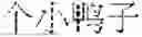 Fig. 85 - TEXT SEGMENTATION METHOD, COMPUTER DEVICE AND STORAGE MEDIUM