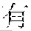 Fig. 95 - TEXT SEGMENTATION METHOD, COMPUTER DEVICE AND STORAGE MEDIUM