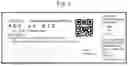Fig. 08 - Ticket issuing system, and ticket checking apparatus