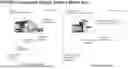 Fig. 09 - Laser high beam and low beam headlamp apparatus