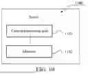 Fig. 08 - ANTIGEN PREDICTION METHOD AND APPARATUS, DEVICE, AND STORAGE MEDIUM