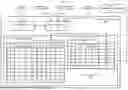 Fig. 09 - OPTIMIZING ALLOCATION OF TRANSACTION ALERTS