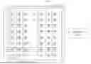 Fig. 01 - MEMORY PROGRAMMING METHOD, MEMORY DEVICE, AND MEMORY SYSTEM