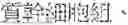 Fig. 167 - Composition and Method for Treating Diseases Thereof