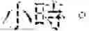 Fig. 197 - Composition and Method for Treating Diseases Thereof