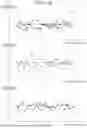 Fig. 06 - Road surface evaluation apparatus