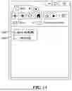 Fig. 17 - System and method for e-commerce within social platforms