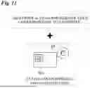 Fig. 12 - PRODUCT APPRAISAL AND AUTHENTICATION SYSTEM AND METHOD