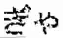Fig. 196 - INFORMATION INPUT DEVICE, INFORMATION INPUT METHOD, INFORMATION INPUT CONTROL PROGRAM, AND ELECTRONIC DEVICE