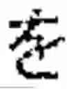 Fig. 43 - INFORMATION INPUT DEVICE, INFORMATION INPUT METHOD, INFORMATION INPUT CONTROL PROGRAM, AND ELECTRONIC DEVICE
