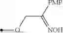 Fig. 166 - Small molecule inhibitors of lanosterol synthase