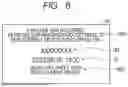 Fig. 07 - METHOD AND COMMUNICATION SYSTEM