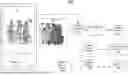 Fig. 01 - DOCUMENT RETRIEVAL USING INTRA-IMAGE RELATIONSHIPS