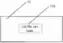 Fig. 01 - PLASTIC PRODUCT AND A METHOD FOR APPLYING AN IMPRINT TO A PLASTIC PRODUCT
