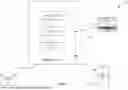 Fig. 02 - MANAGING SOFTWARE APPLICATION TEST INTERACTION